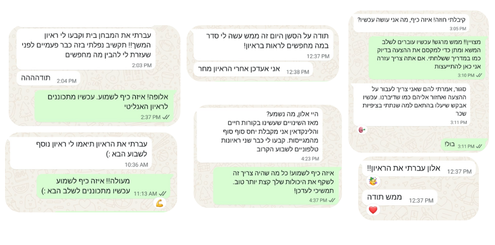 התכתבויות ווטסאפ על התוכנית קריירה